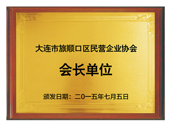資質認證